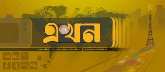 Ekhon tv